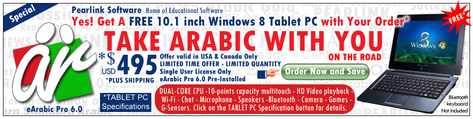 eArabic Pro 6.0 Comprehensive Arabic Language Tutor